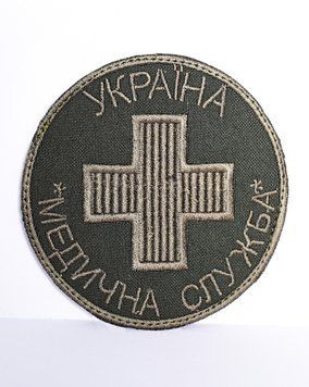 Шеврон "Медична служба Україна" Шеврон-107 фото