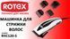 Машинка для стрижки волосся Rotex RHC120-S RHC120-S фото 5