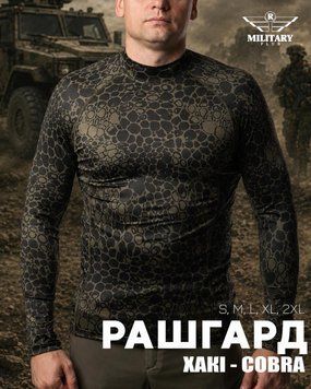 Тактичний військовий вологовідвідний літній Рашгард R Military S-2XL (Хакі-Cobra) M-450-2XL фото