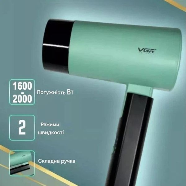 Дорожный фен для волос VGR V-426 GREEN 4420 фото