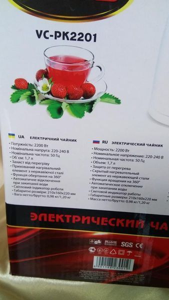 Электрический чайник VICO VC-PK2201 1,7 л VC-PK2201 фото