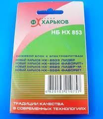 Ножевой блок НХ-853 (для НХ 8503) 85 фото