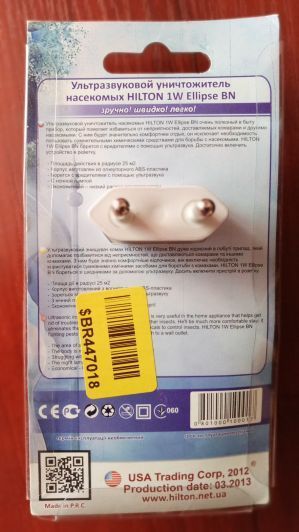 Знищувач комах HILTON BN-1W Ellipse BN-1W Ellipse фото