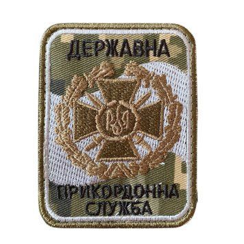 Шеврон патч " Державна Прикордонна Служба України" M-395 фото